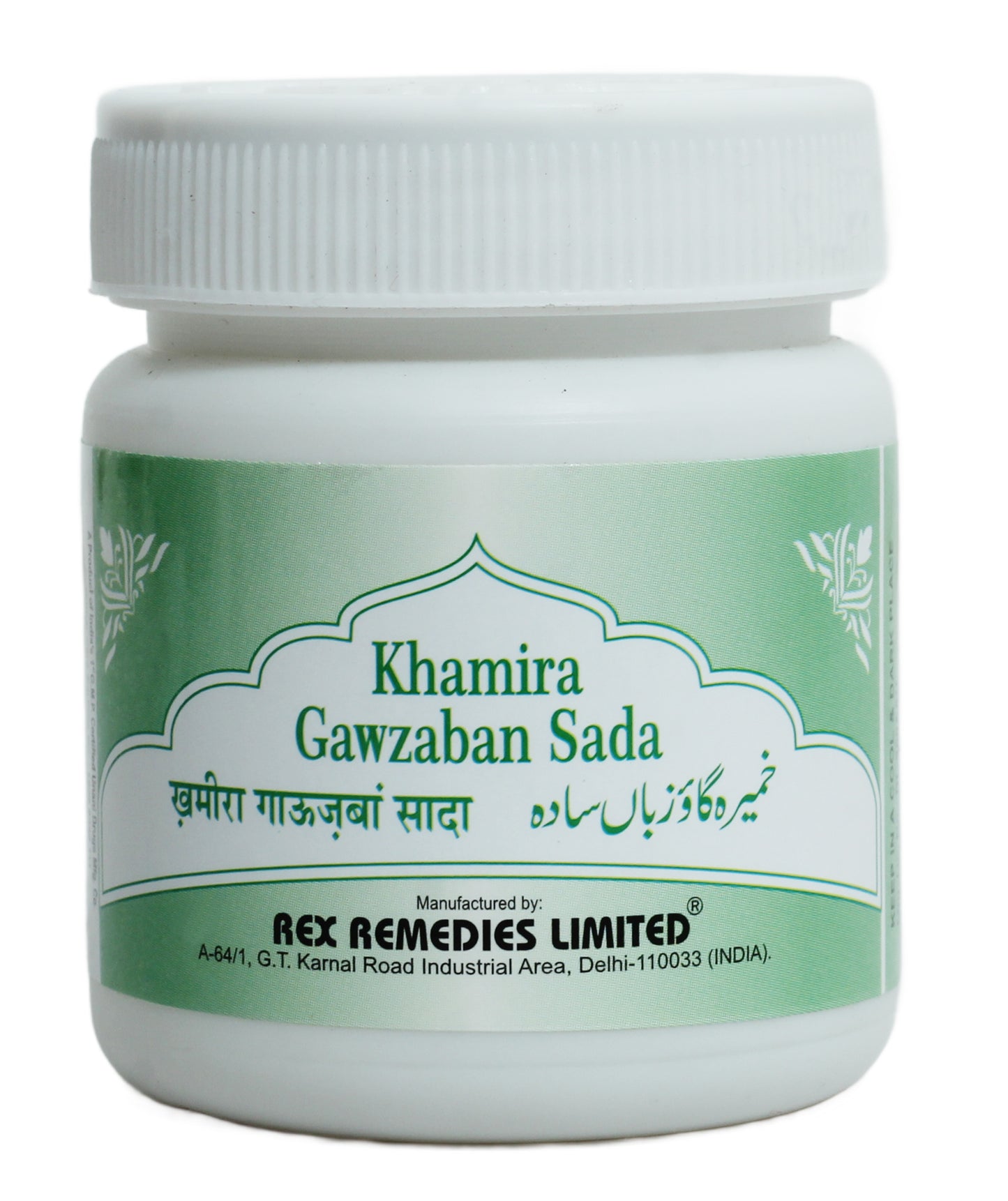 Khamira-e- Banafsha