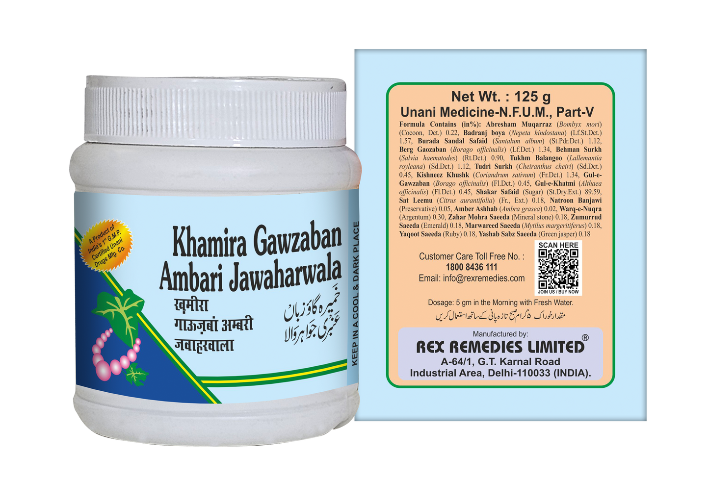 Khamira Gawzaban Ambari Jawahar Wala