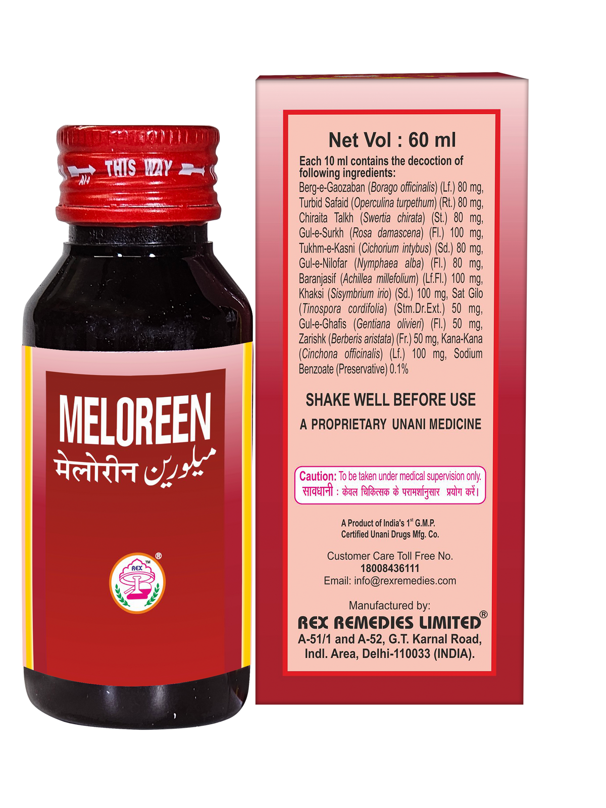 Meloreen